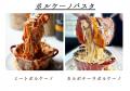 背徳感と遊び心が溢れ出す「肉シカゴピザ」中目黒で販 背徳感と遊び心が溢れ出す「肉シカゴピザ」中目黒で販
