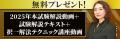 宅地建物取引士試験【解答速報】イベント開催中!「令 宅地建物取引士試験【解答速報】イベント開催中!「令