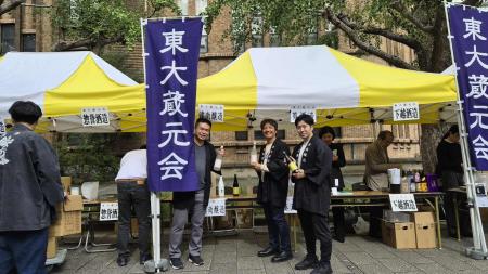 【出展報告】津南醸造、東京大学ホームカミングデイ20 【出展報告】津南醸造、東京大学ホームカミングデイ20