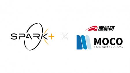 東大 松尾研発AIスタートアップSpark+、ものづくり創 東大 松尾研発AIスタートアップSpark+、ものづくり創