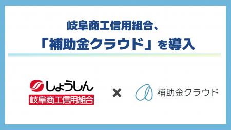 【信用組合業界では初】岐阜商工信用組合、きめ細やか 【信用組合業界では初】岐阜商工信用組合、きめ細やか