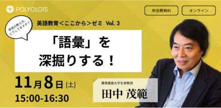 「英語教育<ここから>ゼミ」第三回 参加申し込み受 「英語教育<ここから>ゼミ」第三回 参加申し込み受