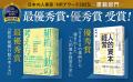 日本の人事部「HRアワード2025」書籍部門の最優秀賞に 日本の人事部「HRアワード2025」書籍部門の最優秀賞に