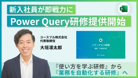 【日本企業の85%がDX人材不足】Excelの「データ収集・ 【日本企業の85%がDX人材不足】Excelの「データ収集・
