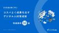 【日本企業の85%がDX人材不足】Excelの「データ収集・ 【日本企業の85%がDX人材不足】Excelの「データ収集・