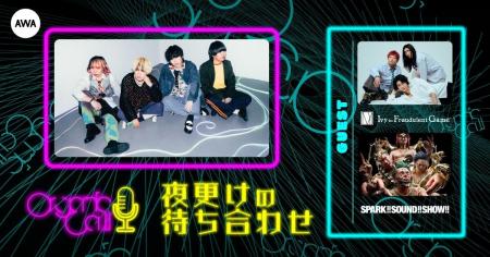 「SPARK!!SOUND!!SHOW!!」と「Ivy to Fraudulent Game 「SPARK!!SOUND!!SHOW!!」と「Ivy to Fraudulent Game