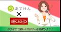 『あすけん』、累計会員数1,300万人突破! ~約6カ月 『あすけん』、累計会員数1,300万人突破! ~約6カ月