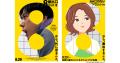 『あすけん』、累計会員数1,300万人突破! ~約6カ月 『あすけん』、累計会員数1,300万人突破! ~約6カ月