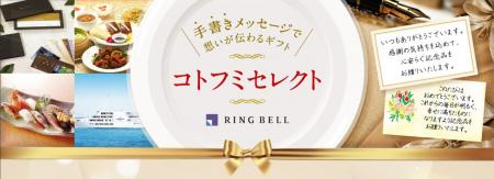 体験ギフトが手書き風メッセージ付きで届く特別な贈り 体験ギフトが手書き風メッセージ付きで届く特別な贈り