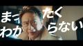 まるでサスペンス!? “まったくわからない※1!” 船越英 まるでサスペンス!? “まったくわからない※1!” 船越英