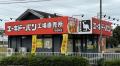 エーキドーパン工場直売所 吉田林店にて「秋のディス エーキドーパン工場直売所 吉田林店にて「秋のディス