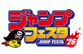 「ジャンプフェスタ2026」にアニメショップ「eeo Stor 「ジャンプフェスタ2026」にアニメショップ「eeo Stor