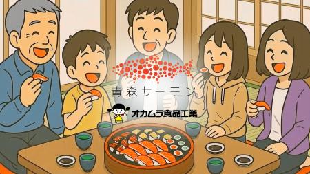 オカムラ食品工業 新TVCM「青森から世界へ、青森サー オカムラ食品工業 新TVCM「青森から世界へ、青森サー