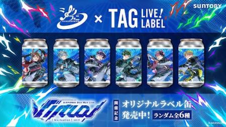 ライブ開催記念!SIXFONIA(シクフォニ)のオリジナル ライブ開催記念!SIXFONIA(シクフォニ)のオリジナル