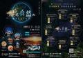 11/7-8「八ヶ岳 星と自然のフェスタ」に出店。新製品 11/7-8「八ヶ岳 星と自然のフェスタ」に出店。新製品