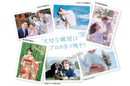 プラザクリエイト、aMiと提携し“出張撮影サービス”を プラザクリエイト、aMiと提携し“出張撮影サービス”を