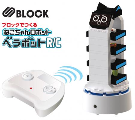 ファミレスで大活躍のねこちゃんロボットがRCブutf-8 ファミレスで大活躍のねこちゃんロボットがRCブutf-8