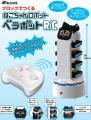 ファミレスで大活躍のねこちゃんロボットがRCブutf-8 ファミレスで大活躍のねこちゃんロボットがRCブutf-8