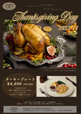 ベンジャミンステーキハウス六本木店 2025年感utf-8 ベンジャミンステーキハウス六本木店 2025年感utf-8