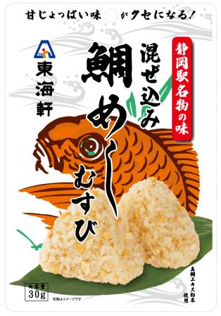 鯛めしのおむすびがご家庭で簡単に作れる「混ぜutf-8 鯛めしのおむすびがご家庭で簡単に作れる「混ぜutf-8