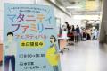 妊婦さんとご家族の“知りたい!”が詰まった1日 utf-8 妊婦さんとご家族の“知りたい!”が詰まった1日 utf-8