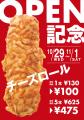 2025年10月29日(水)、エーワンベーカリーが「あutf-8 2025年10月29日(水)、エーワンベーカリーが「あutf-8