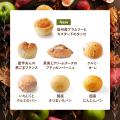 【期間限定】秋の新作と定番人気パンが味わえる「ハー 【期間限定】秋の新作と定番人気パンが味わえる「ハー