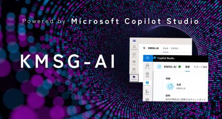 【わずか1ヶ月で開発】カコムスグループ、Microsoft C 【わずか1ヶ月で開発】カコムスグループ、Microsoft C