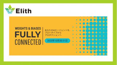 株式会社Elith、「Fully Connected Tokyo 2025」に出 株式会社Elith、「Fully Connected Tokyo 2025」に出