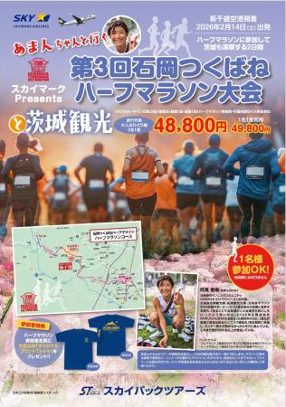 【新商品/新千歳空港発着】スカイマークで行く!「ス 【新商品/新千歳空港発着】スカイマークで行く!「ス