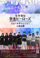若者たちが描く「創造する介護」の未来像へ。現役学生 若者たちが描く「創造する介護」の未来像へ。現役学生