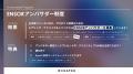 【イベントレポート】『AI駆動マーケティング』を実行 【イベントレポート】『AI駆動マーケティング』を実行