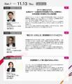 「RICOH Value Presentation 2025 in Sapporo」を2025 「RICOH Value Presentation 2025 in Sapporo」を2025