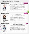 「RICOH Value Presentation 2025 in Sapporo」を2025 「RICOH Value Presentation 2025 in Sapporo」を2025