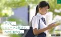 大学入試広報2.0の時代へ。入試広報支援を熟知した創 大学入試広報2.0の時代へ。入試広報支援を熟知した創