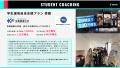 大学入試広報2.0の時代へ。入試広報支援を熟知した創 大学入試広報2.0の時代へ。入試広報支援を熟知した創