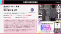 大学入試広報2.0の時代へ。入試広報支援を熟知した創 大学入試広報2.0の時代へ。入試広報支援を熟知した創