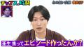 さらば青春の光・森田「サイ一頭分」の額を貸している さらば青春の光・森田「サイ一頭分」の額を貸している