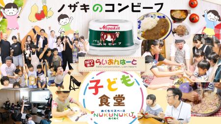 「食べること」「働くこと」の楽しさを子どもたちへ 「食べること」「働くこと」の楽しさを子どもたちへ