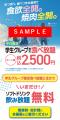 【学生限定】牛角「2,500円 焼肉食べ放題」で、utf-8 【学生限定】牛角「2,500円 焼肉食べ放題」で、utf-8