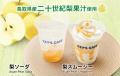 【新店舗/鳥取県】限定メニュー「鉄板ナポリタutf-8 【新店舗/鳥取県】限定メニュー「鉄板ナポリタutf-8