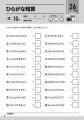 【問題数No.1】毎日楽しくたっぷり脳トレ厳選779問! 【問題数No.1】毎日楽しくたっぷり脳トレ厳選779問!