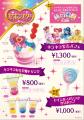セボンスター×しなこ×竹下☆ぱらだいす コラボレーシ セボンスター×しなこ×竹下☆ぱらだいす コラボレーシ