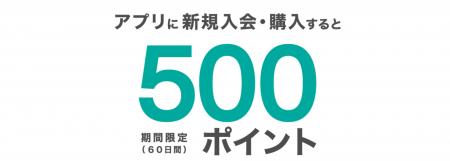 10/1(水)よりニトリアプリ、島忠・ホームズアプリに新 10/1(水)よりニトリアプリ、島忠・ホームズアプリに新