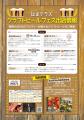 10月23日(木)~26日(日)「はまテラスクラフトビー 10月23日(木)~26日(日)「はまテラスクラフトビー