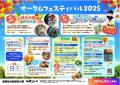 【豊橋市】ライオンの赤ちゃんにも会える! のんほ 【豊橋市】ライオンの赤ちゃんにも会える! のんほ
