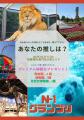 【豊橋市】ライオンの赤ちゃんにも会える! のんほ 【豊橋市】ライオンの赤ちゃんにも会える! のんほ