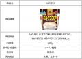 「森永ミルクココア」が「ちびまる子ちゃん」とコラボ 「森永ミルクココア」が「ちびまる子ちゃん」とコラボ
