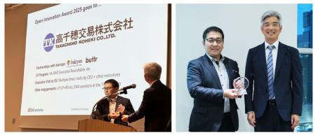 高千穂交易、DNX Venturesより「Open Innovation Awar 高千穂交易、DNX Venturesより「Open Innovation Awar