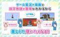 「ちろぴのとまなぶ」シリーズに第2弾が登場! ゲーム 「ちろぴのとまなぶ」シリーズに第2弾が登場! ゲーム
